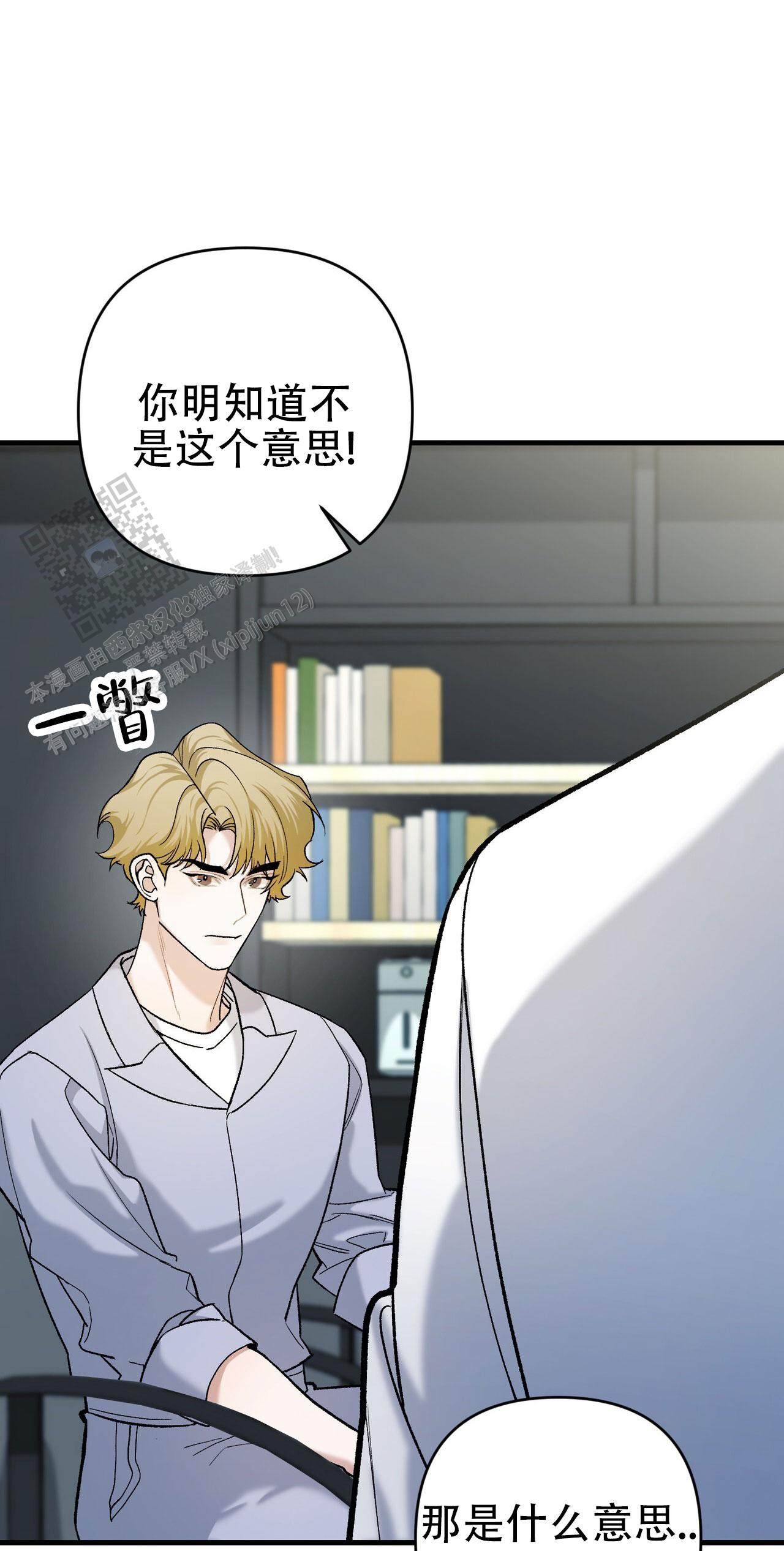 向导指南漫画,第49话1图