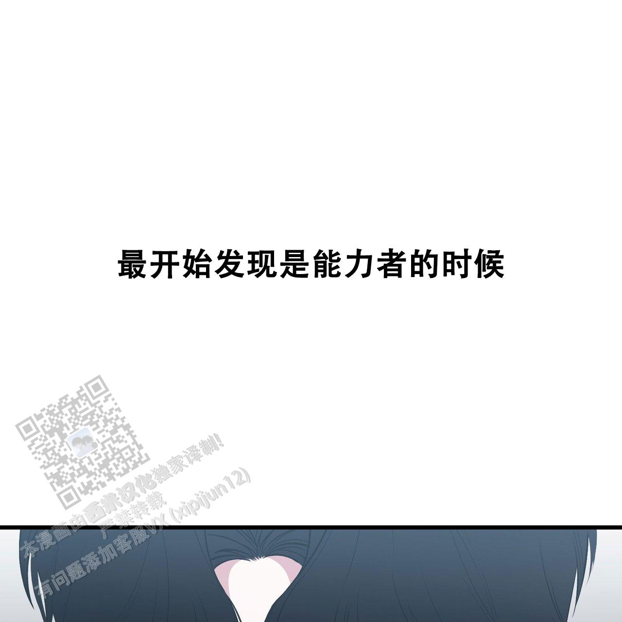 向导指南漫画,第27话1图
