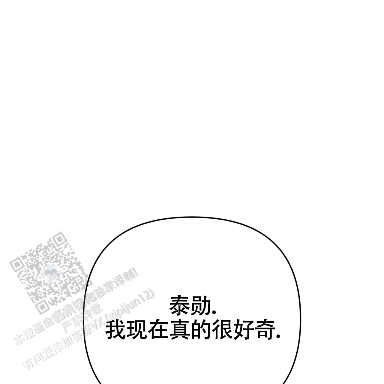 向导指南漫画,第77话1图