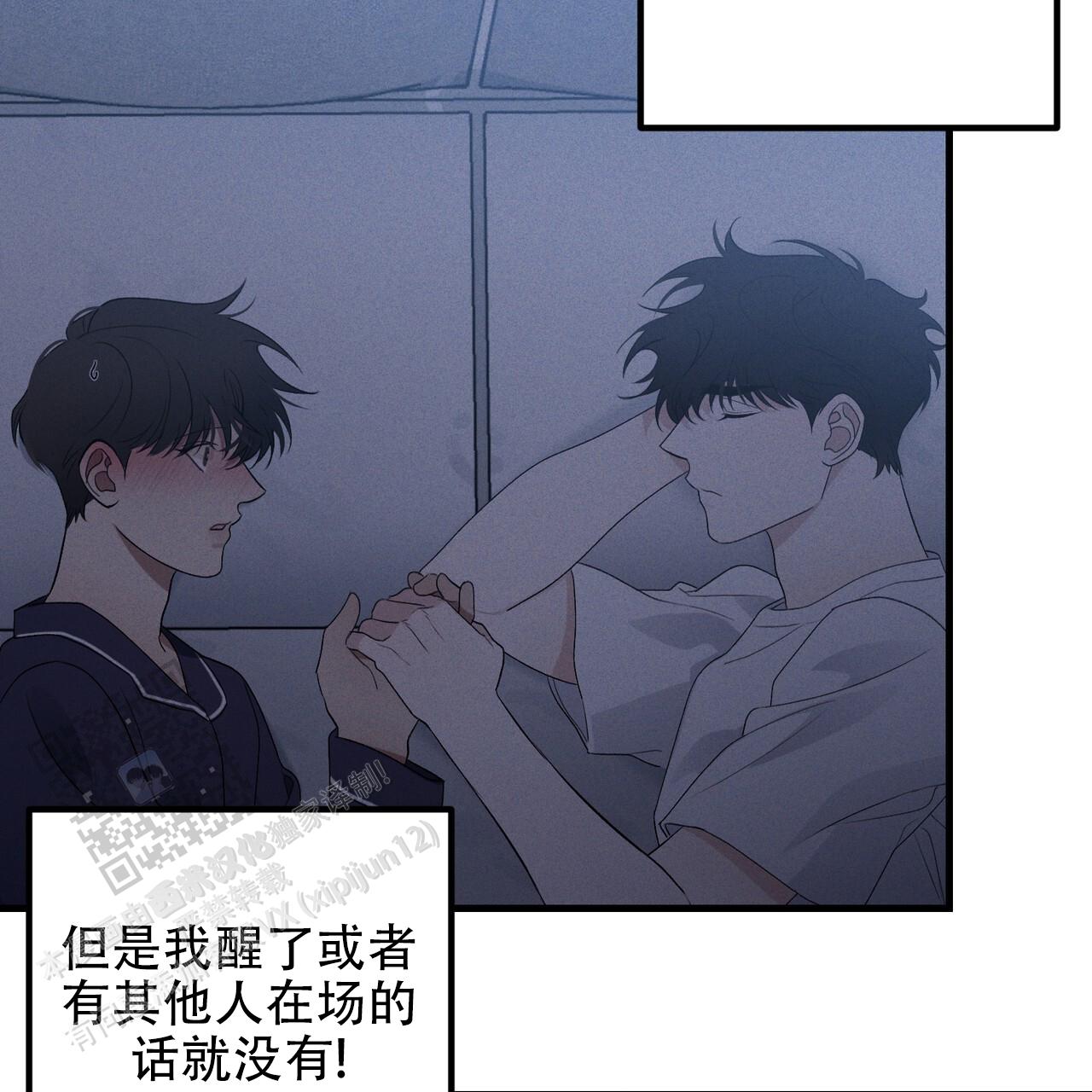 向导指南漫画,第33话1图