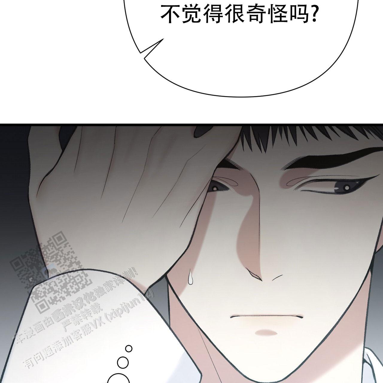 向导指南漫画,第20话2图