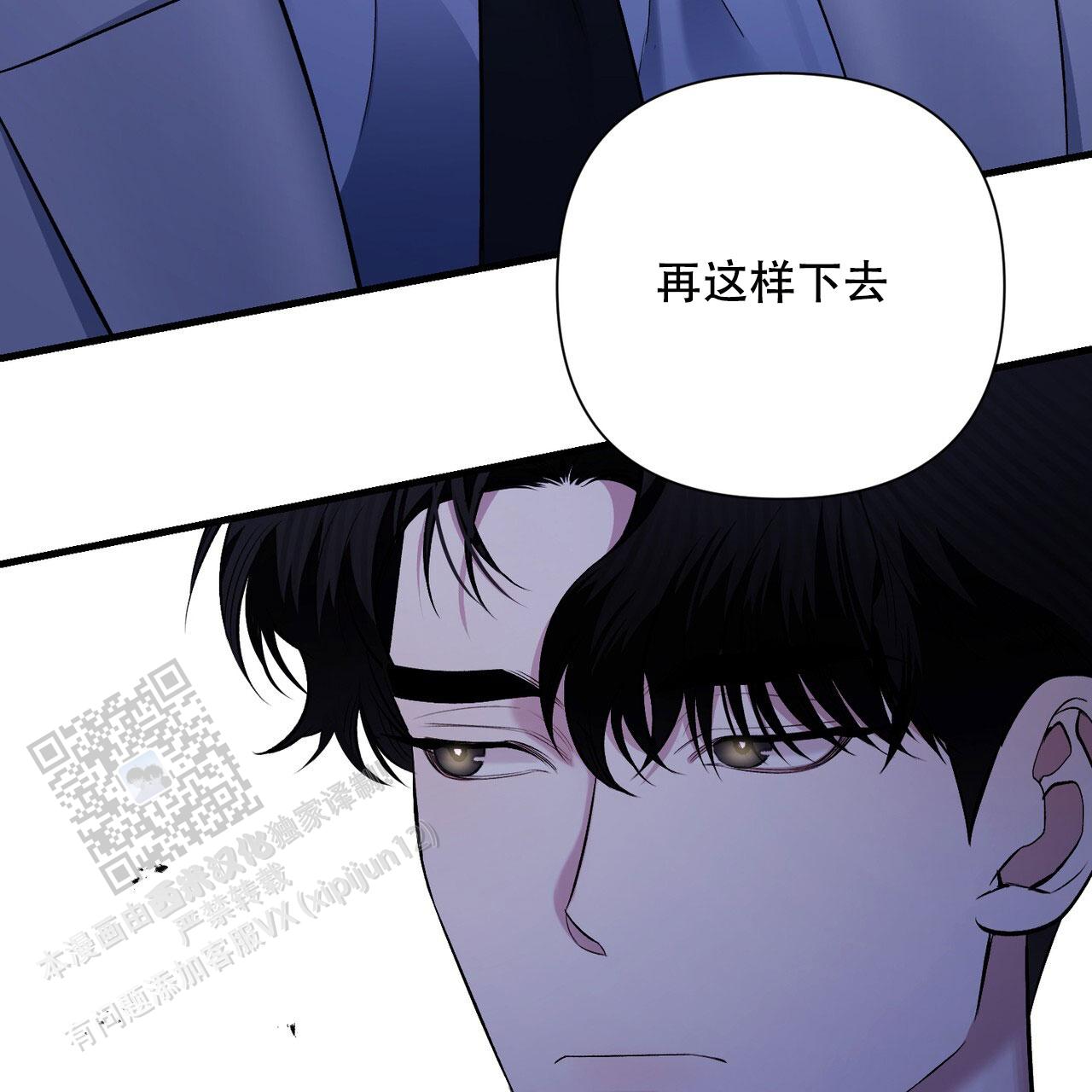 向导指南漫画,第23话1图