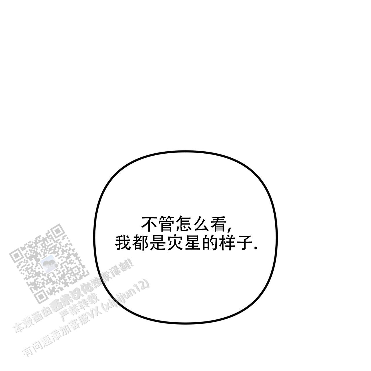 向导指南漫画,第45话1图
