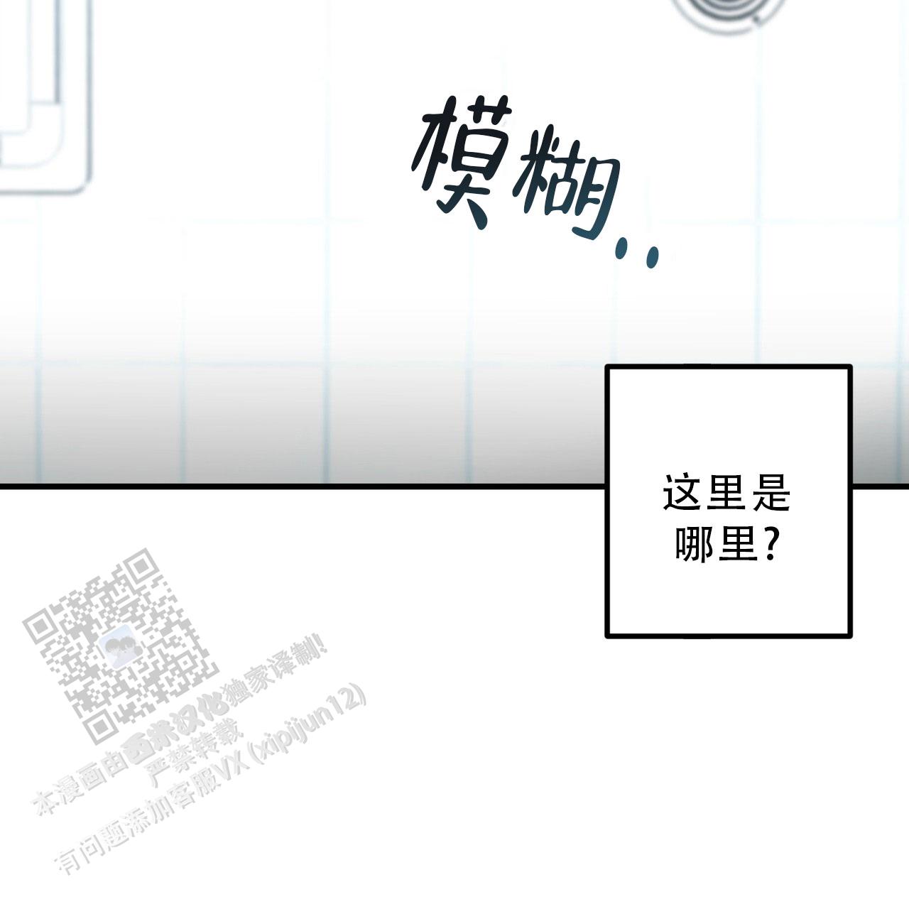 向导指南漫画,第9话2图