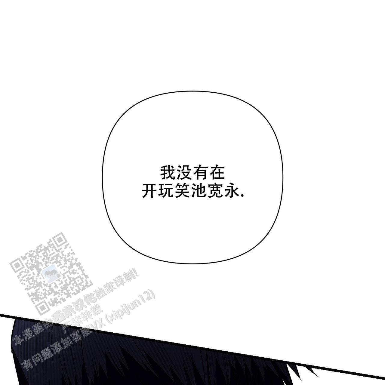 向导指南漫画,第23话1图