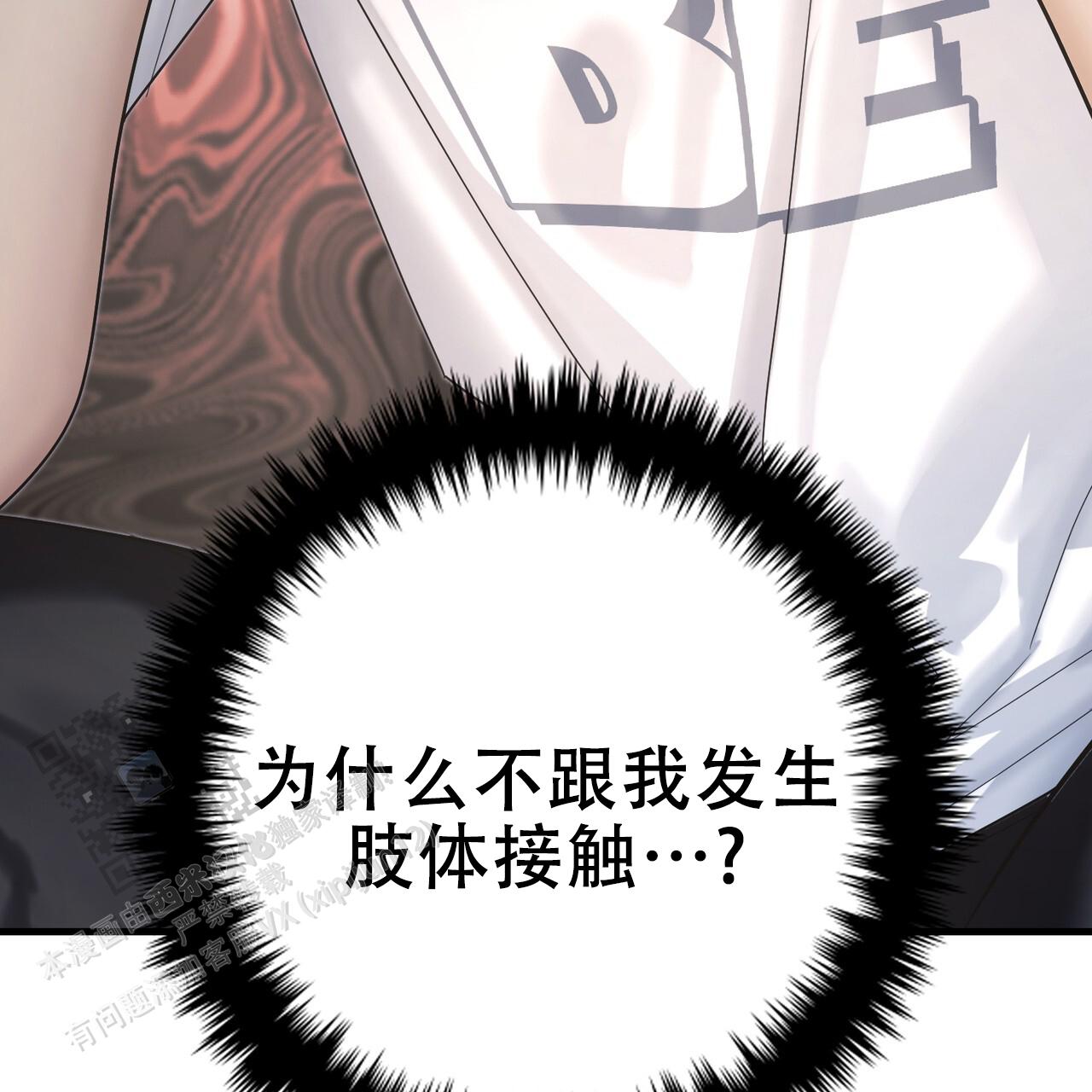 向导指南漫画,第33话1图