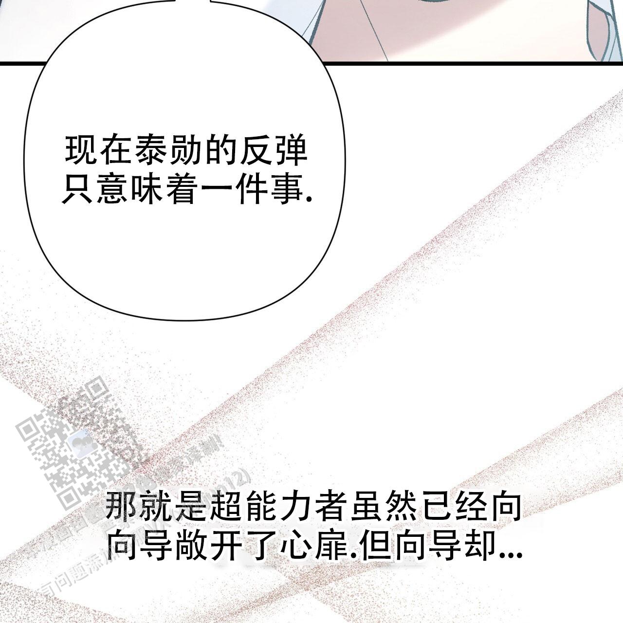 向导指南漫画,第20话1图