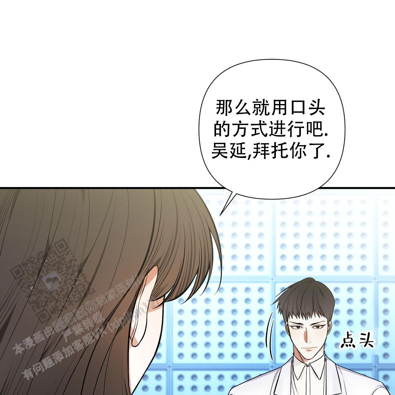 向导指南漫画,第8话1图