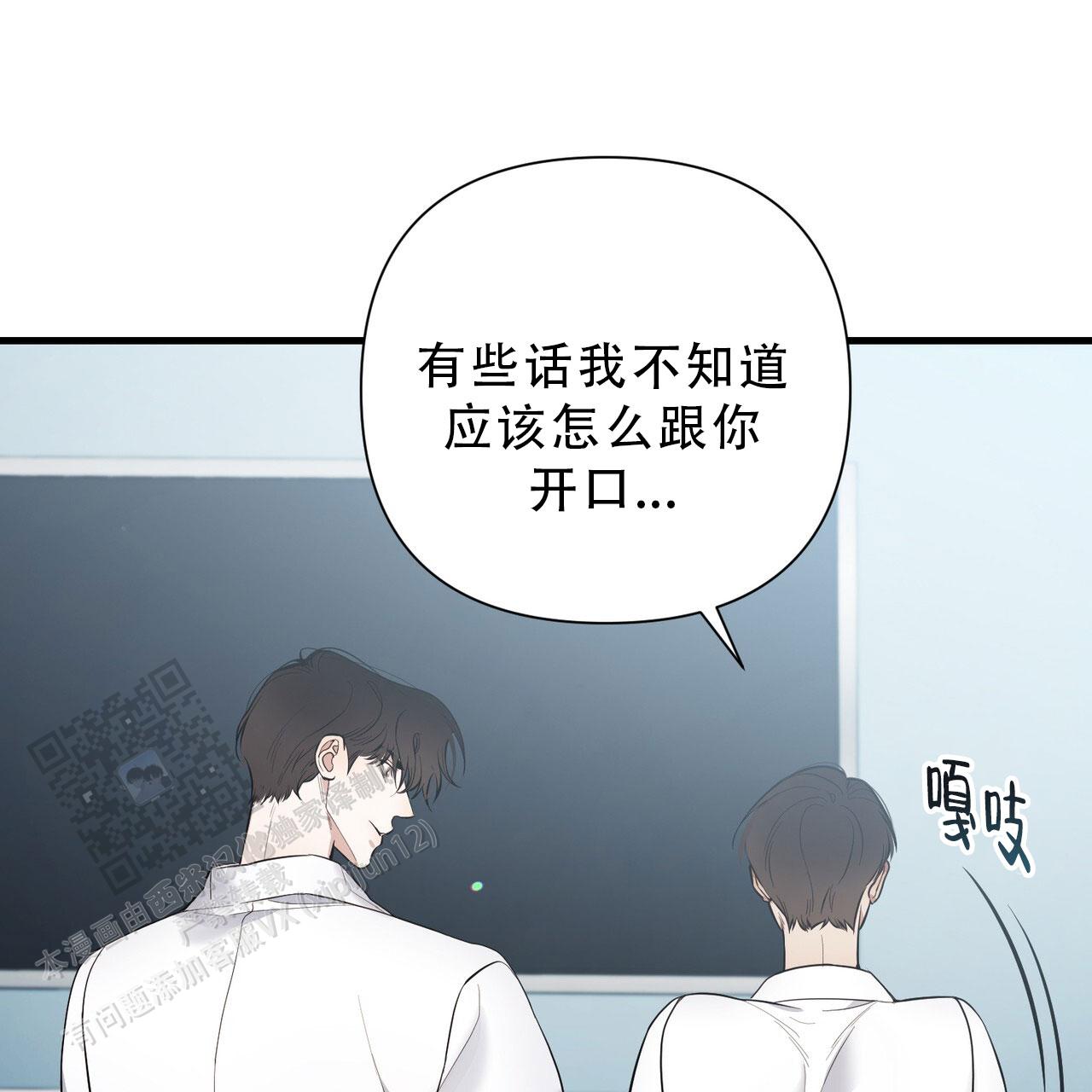 向导指南漫画,第17话1图