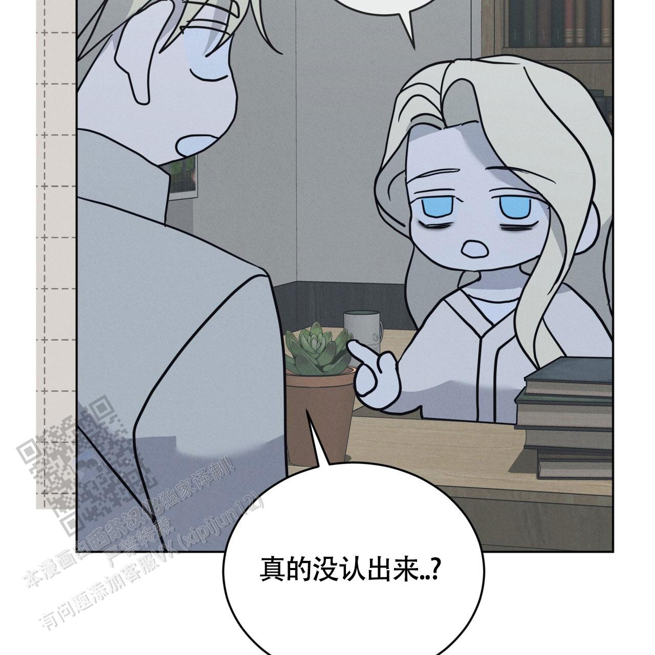 雪之女王剧照漫画,第16话2图