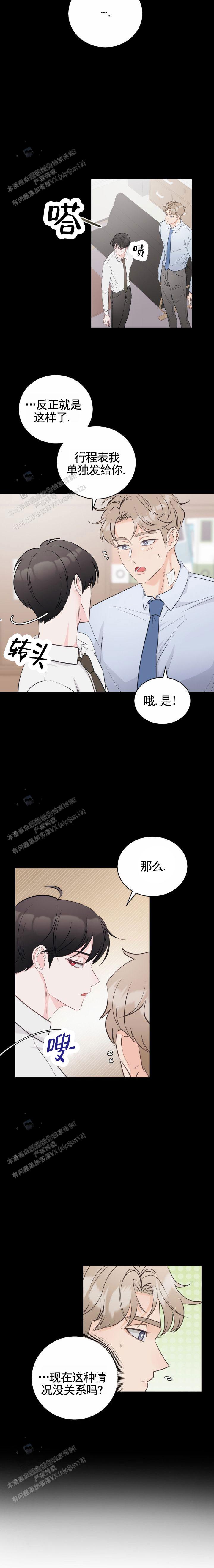 甜香窝头的做法漫画,第10话2图