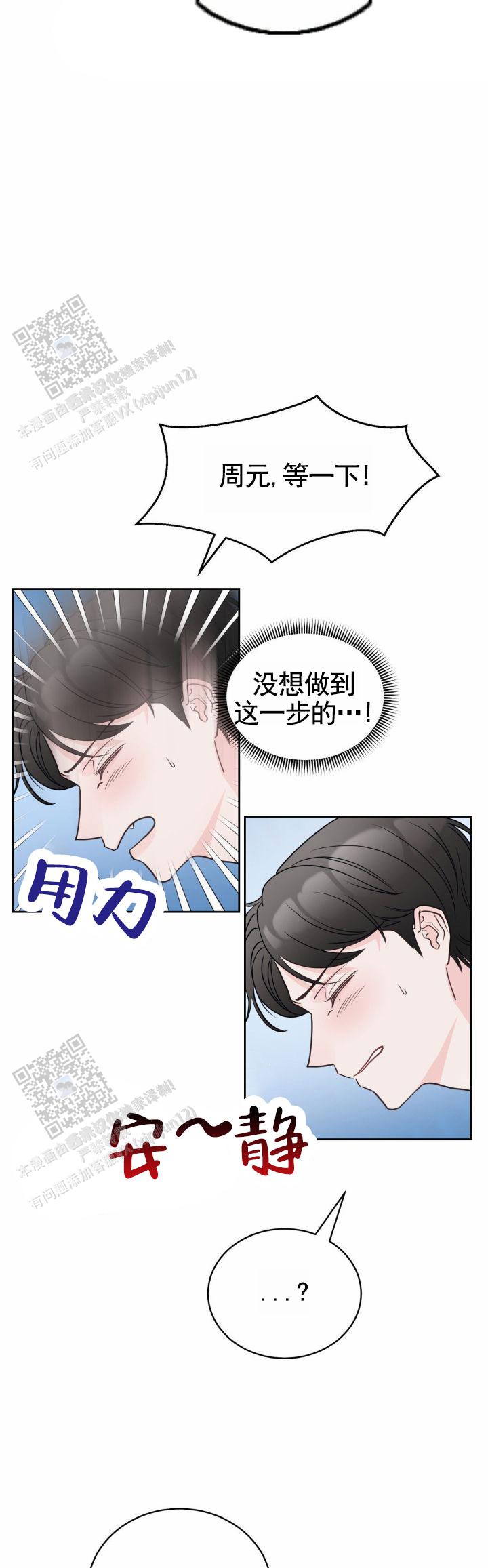 甜香诱惑漫画,第9话1图