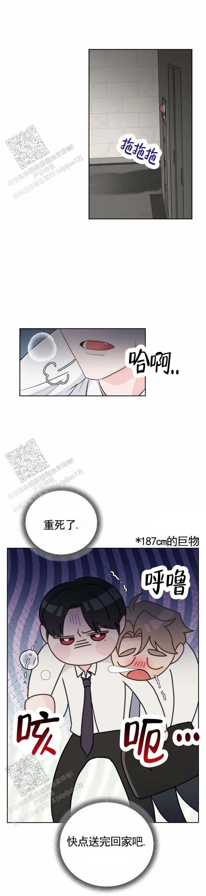 甜香诱惑漫画,第7话1图