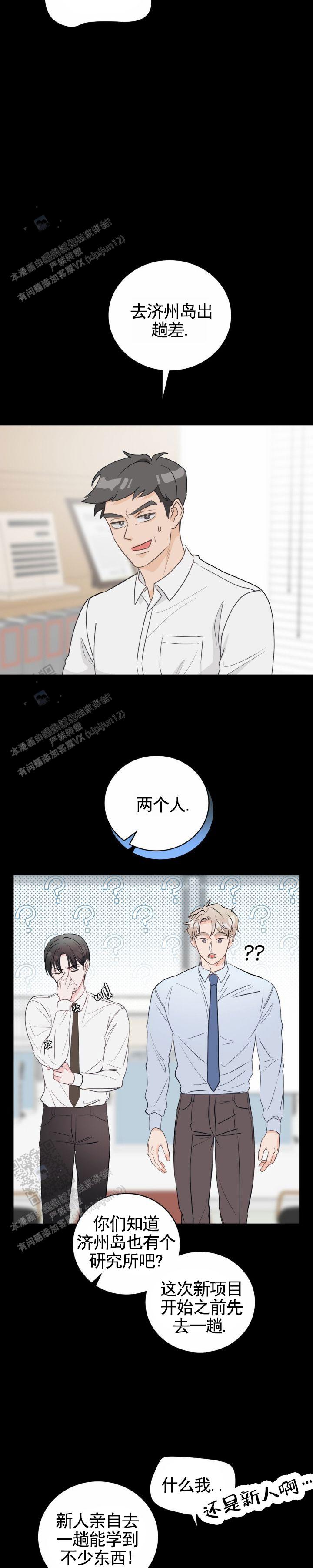 甜香窝头的做法漫画,第10话2图