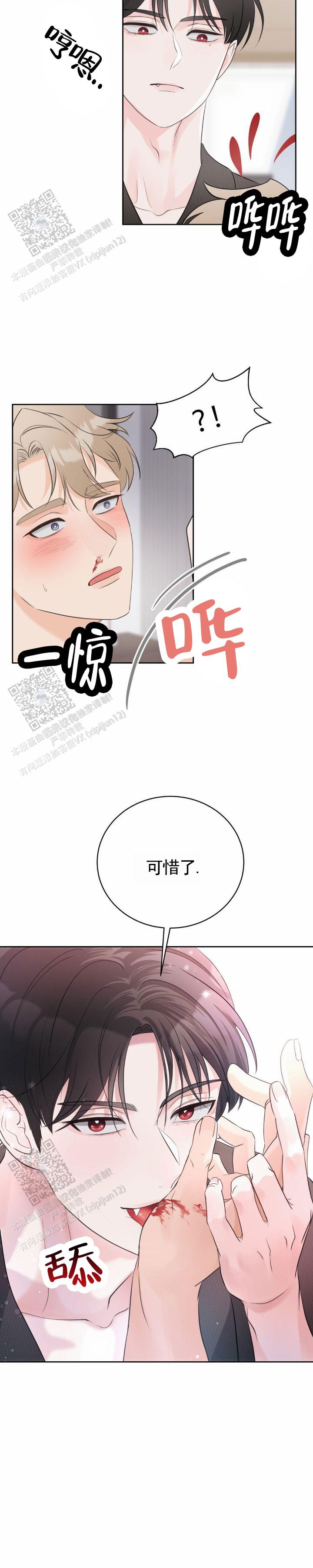 甜香诱惑漫画,第17话2图