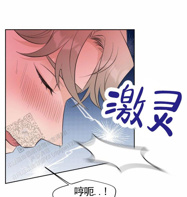 甜香型香料有哪些漫画,第6话1图