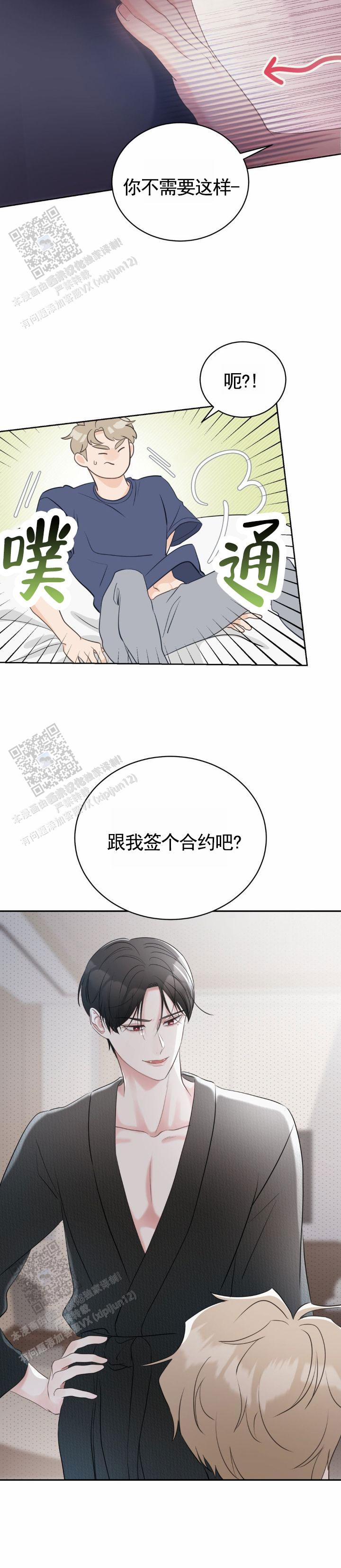 甜香诱惑漫画,第17话2图