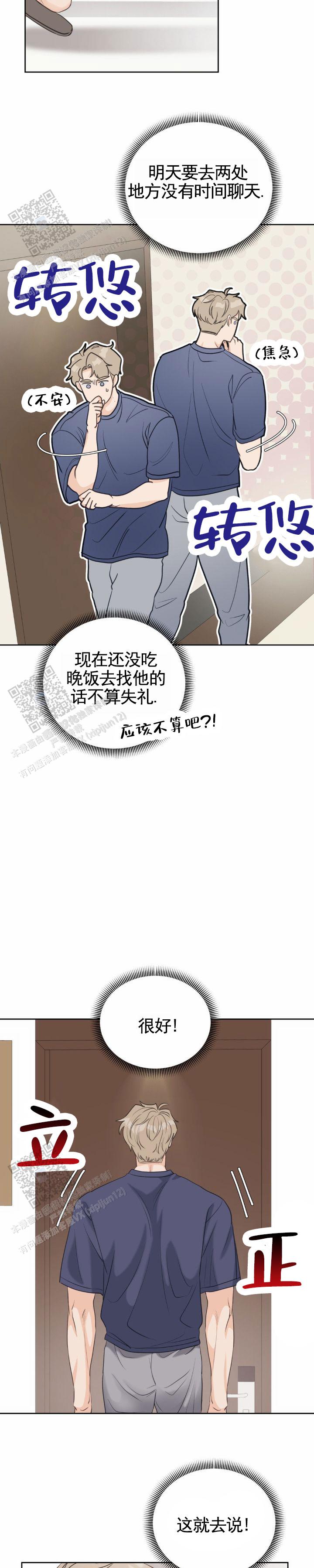 甜香芋潮汕做法漫画,第14话2图