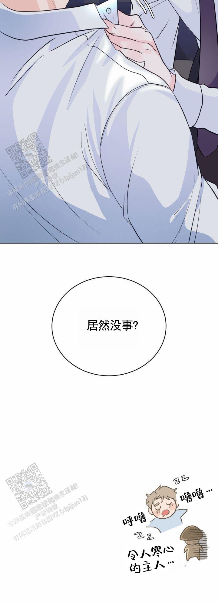 甜香瓜果酱做法大全漫画,第6话1图