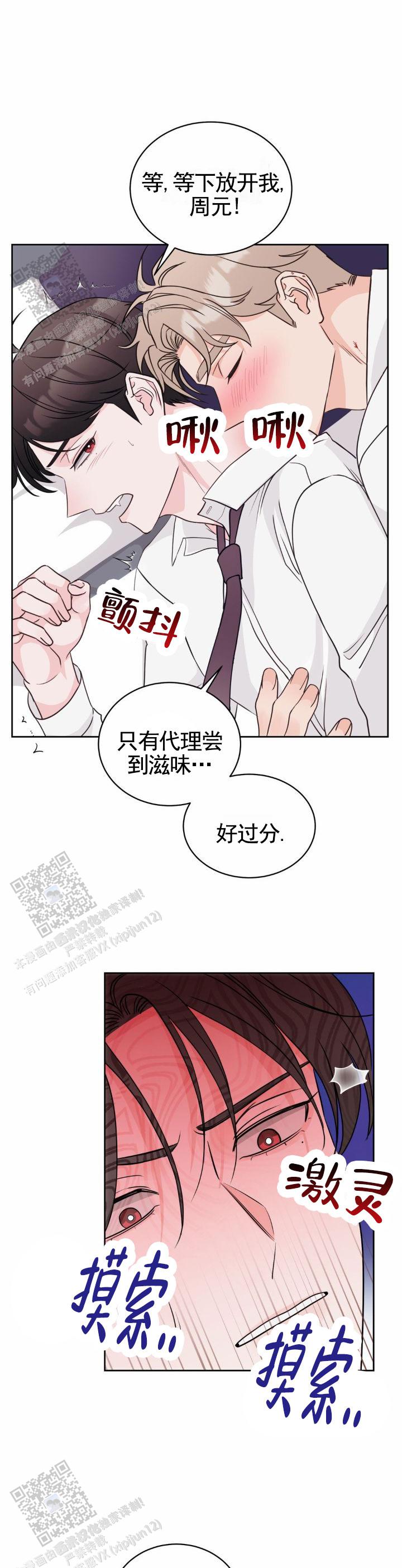 甜香诱惑漫画,第9话1图