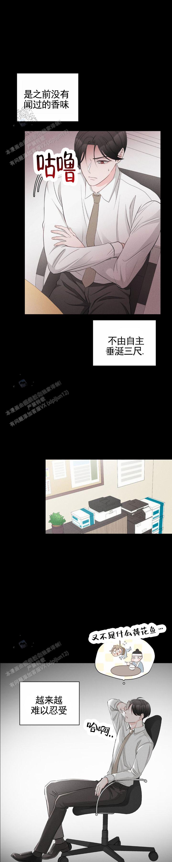 甜香诱惑漫画,第5话1图