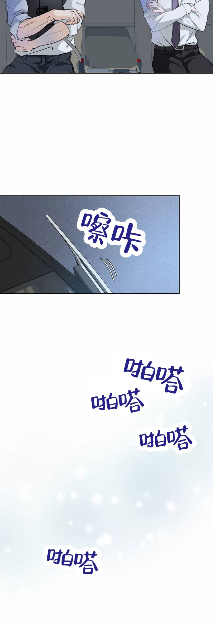 甜香肠的做法配方漫画,第2话2图