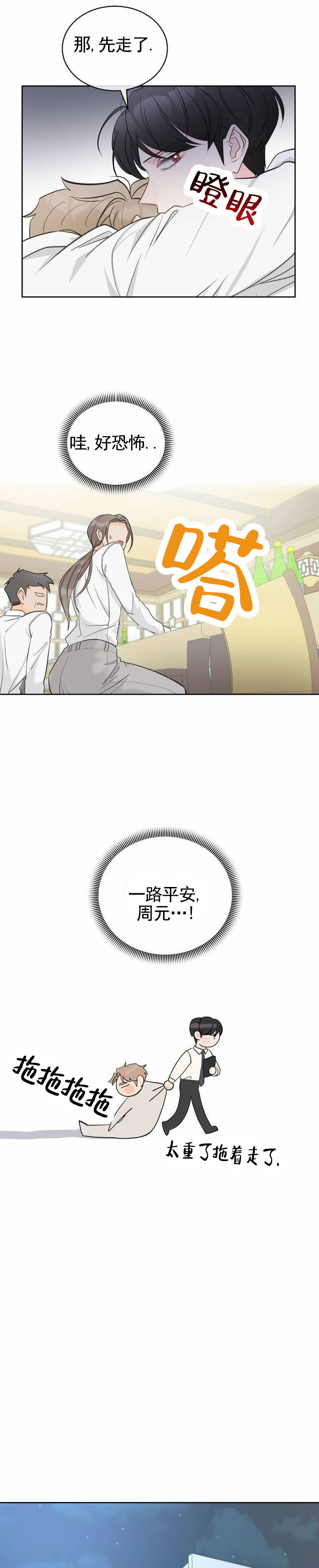 甜香肠的做法配方漫画,第2话2图