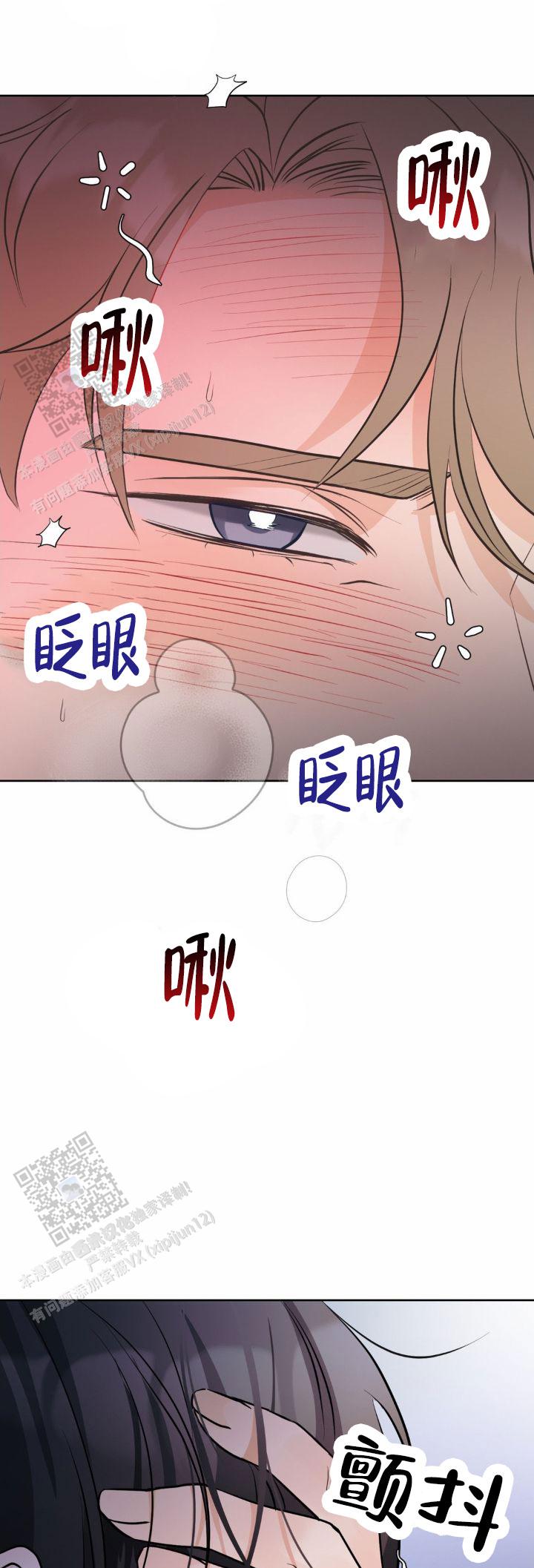 甜香瓜果酱做法大全漫画,第6话1图