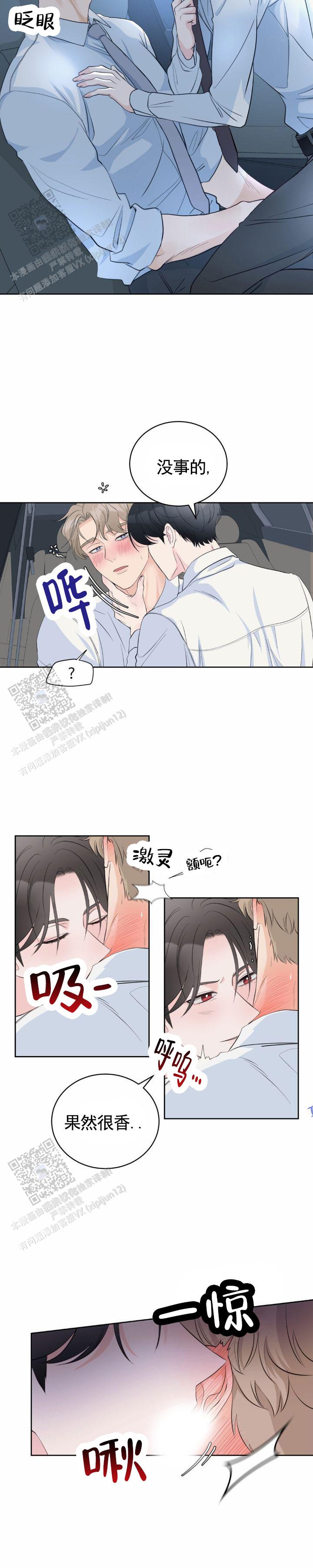 甜香酥藕夹的做法漫画,第5话1图