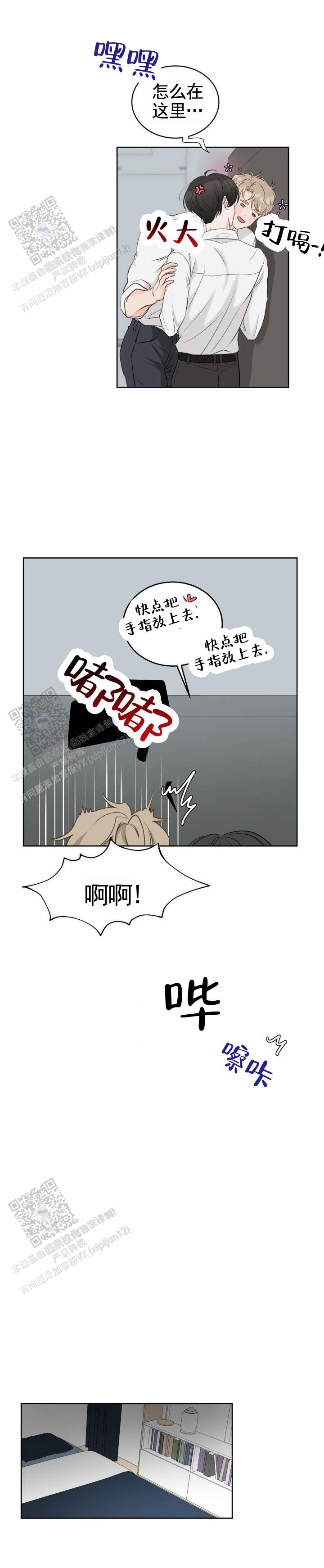 甜香诱惑漫画,第7话2图