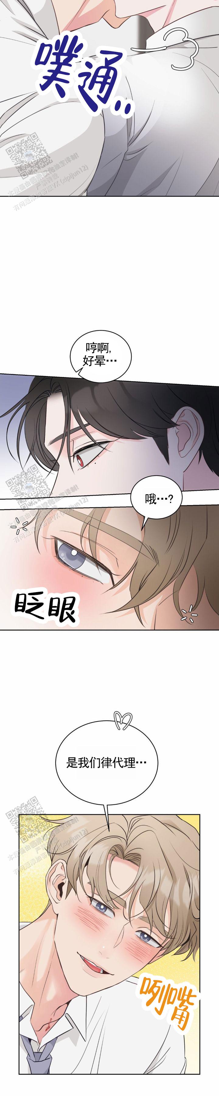 甜香诱惑漫画,第7话1图