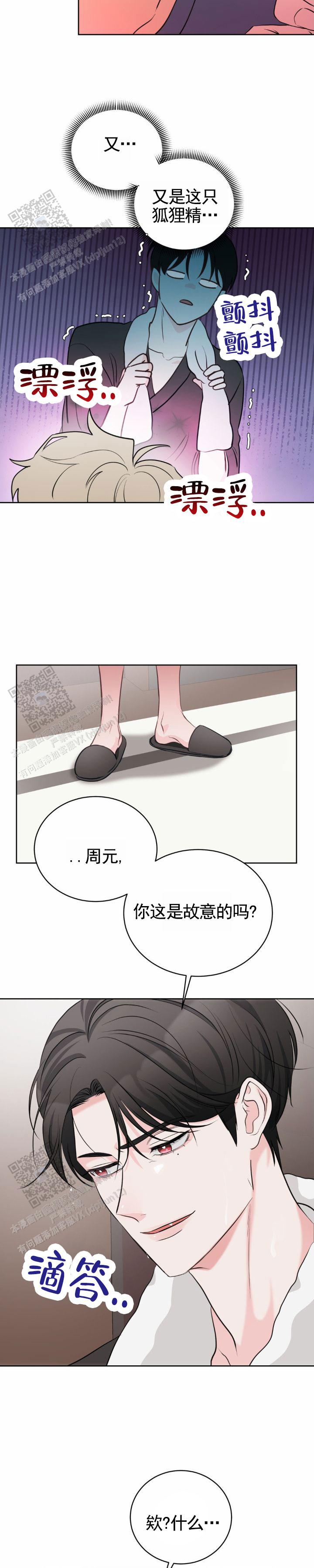 甜甜圈vlog漫画,第14话1图