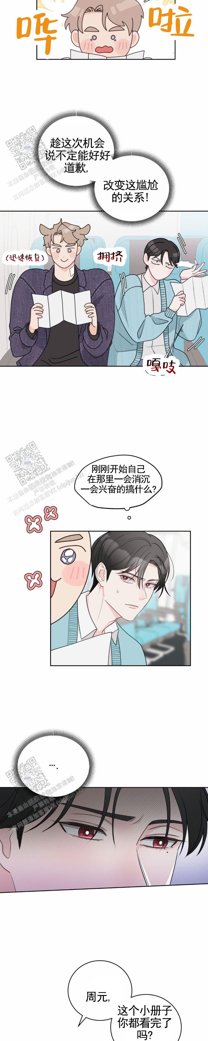 甜香诱惑漫画,第11话2图