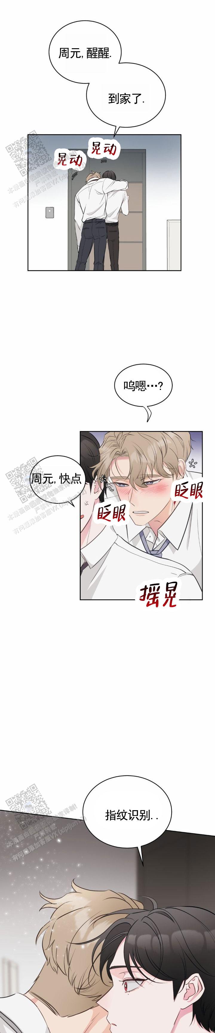 甜香诱惑漫画,第7话2图