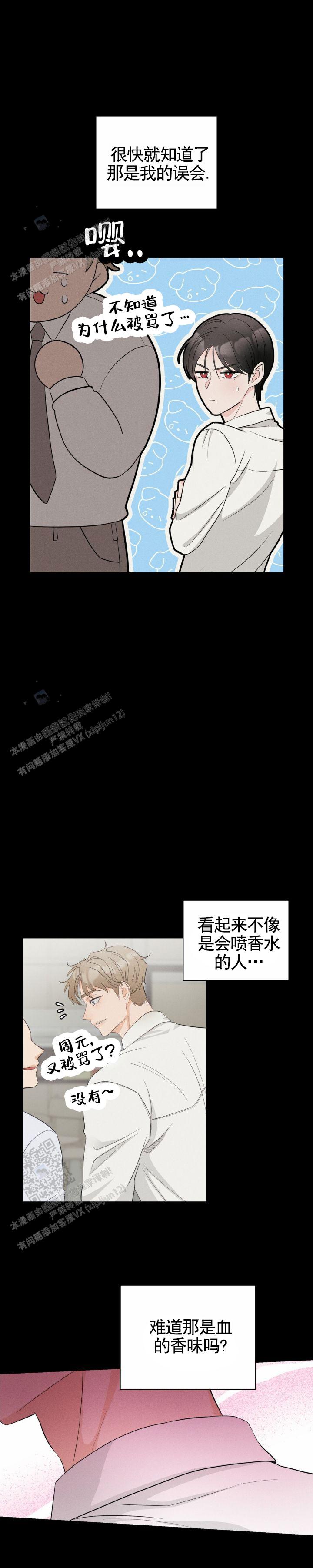 甜香肠的配方比例漫画,第4话1图