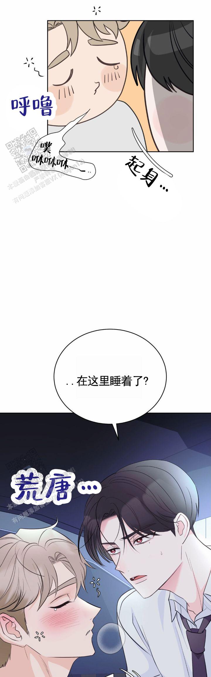 甜香瓜果酱做法大全漫画,第6话2图