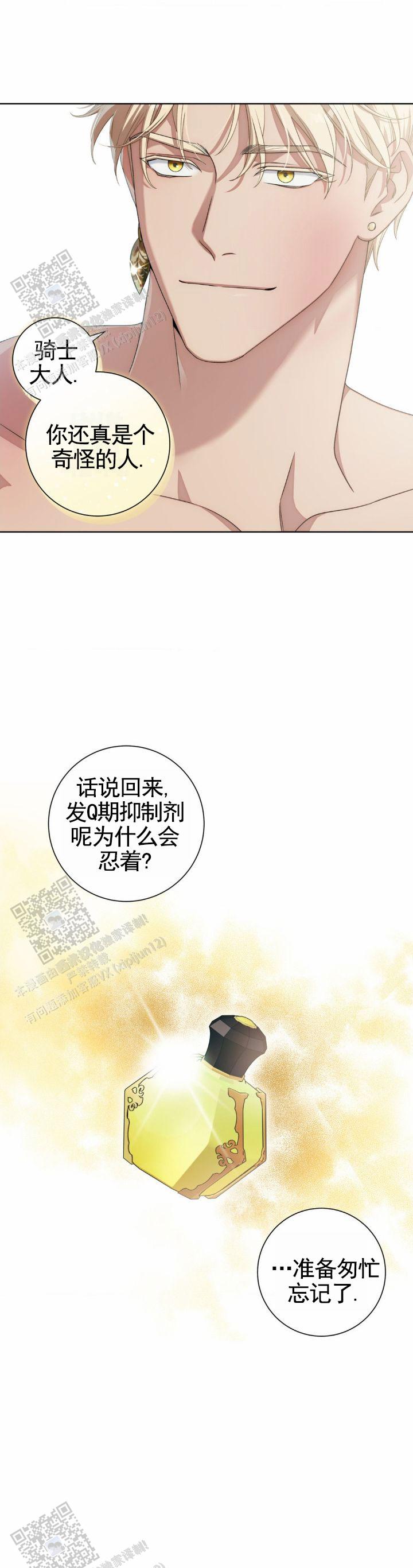 火柴人龙之战漫画,第5话2图