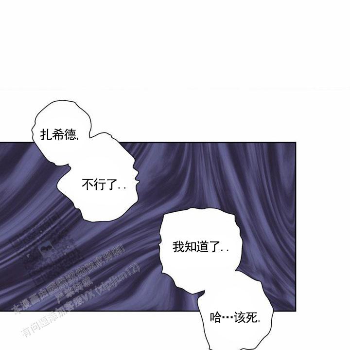 人龙传说袁洁莹漫画,第4话2图