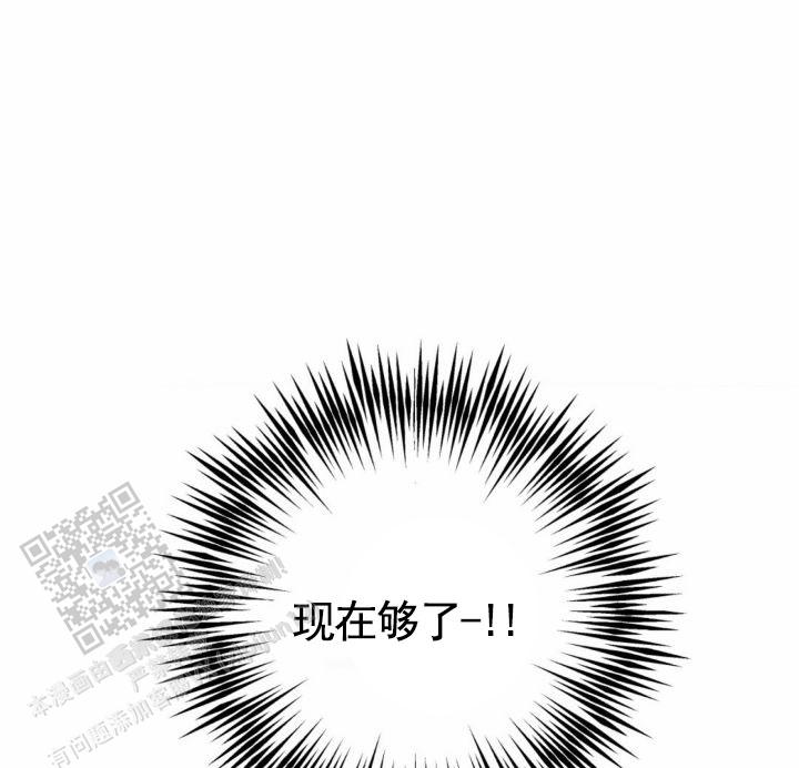 人龙是什么药材漫画,第11话1图