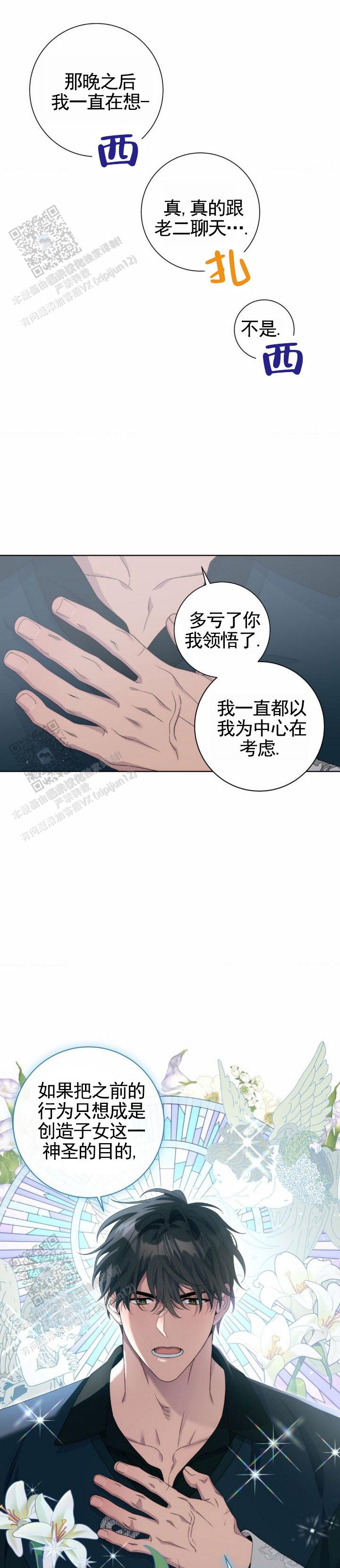 人龙之战漫画免费下拉式漫画,第10话1图