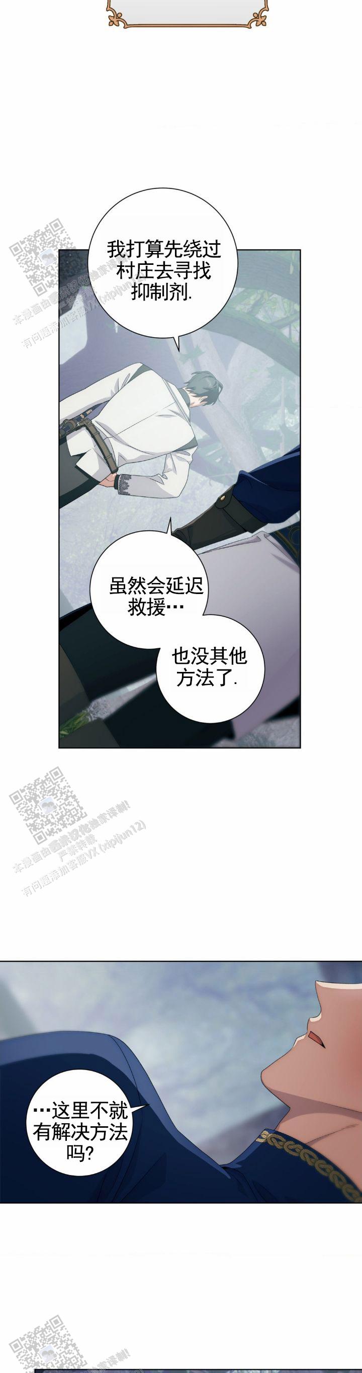 人龙之战图片漫画,第5话1图