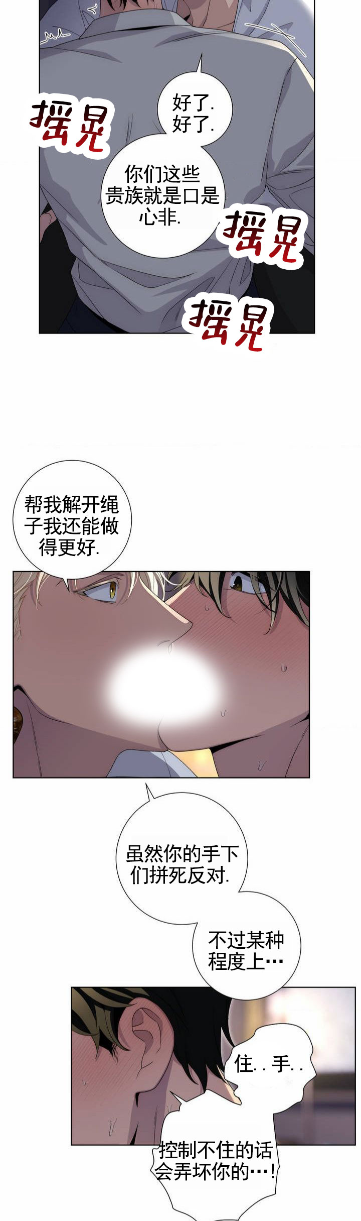 人龙大战电视连续剧漫画,第3话1图