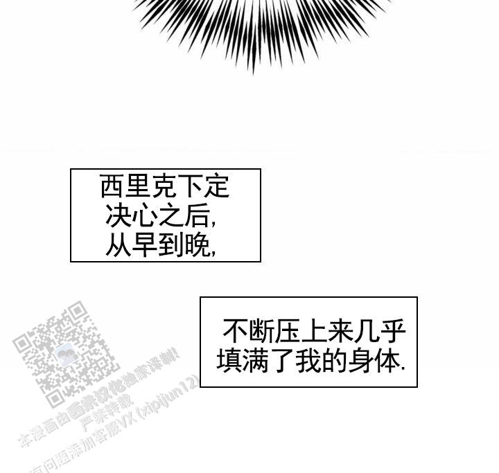 人龙是什么药材漫画,第11话2图