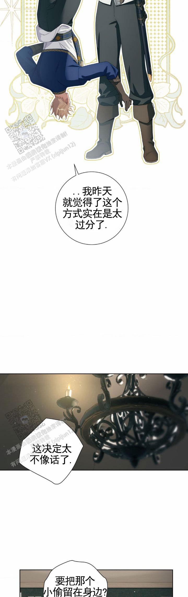 人龙传说粤语版漫画,第6话1图