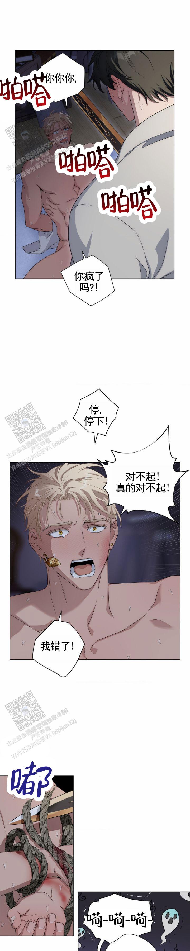 火柴人龙之战漫画,第4话1图