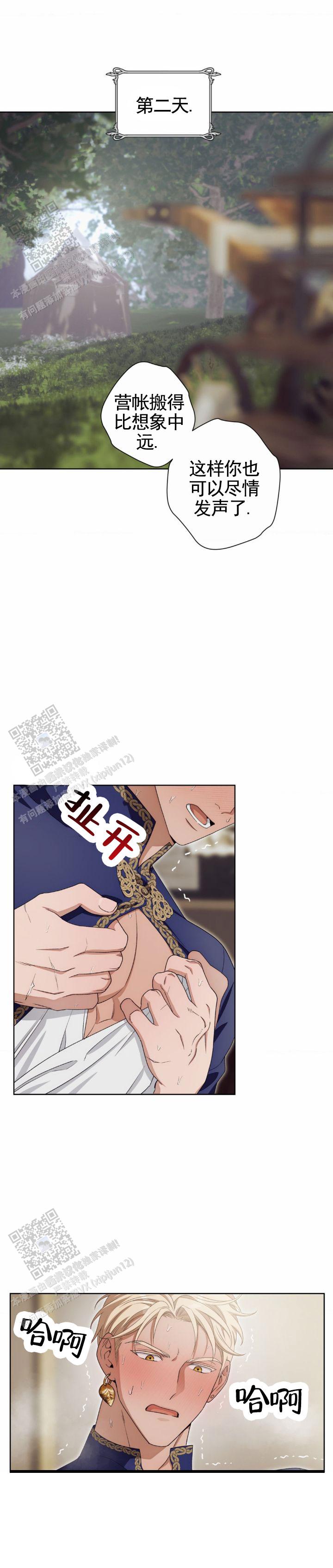 人龙传说粤语版漫画,第11话1图