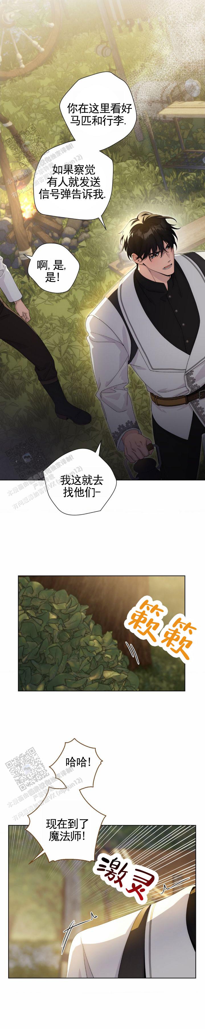 人龙之战双男主漫画,第7话2图