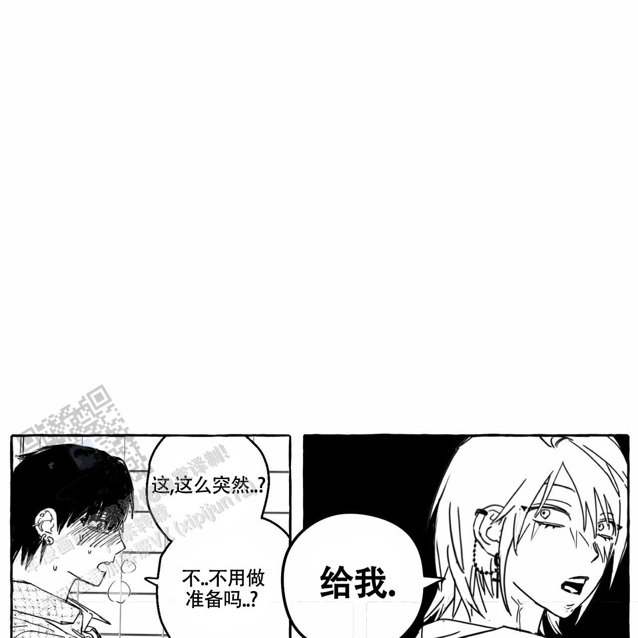 甜蜜的秘密漫画,第7话2图