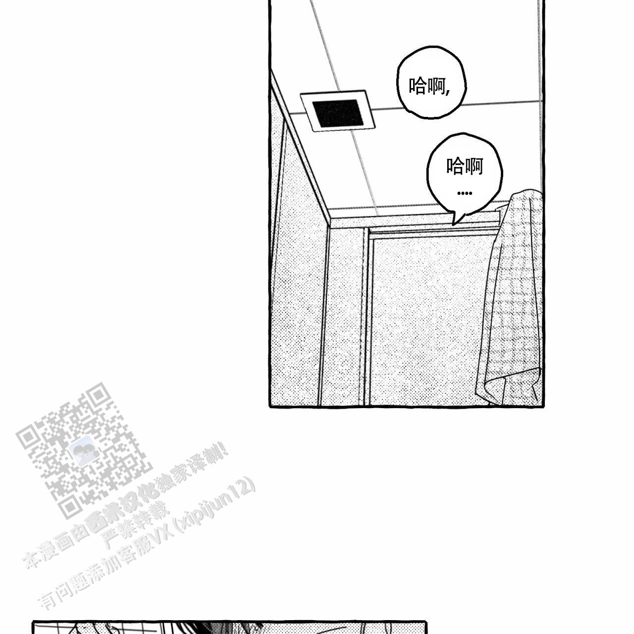 甜蜜追星漫画,第8话2图
