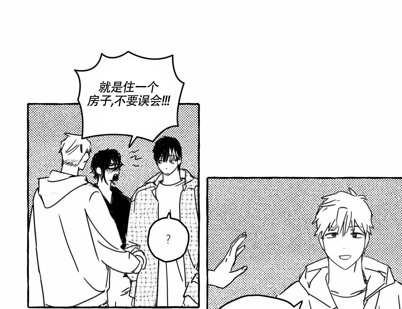 甜蜜追星漫画,第2话1图